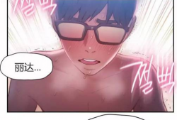 高清污漫画,揭秘成人世界中的隐秘角落