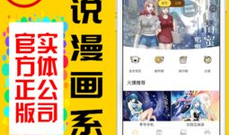 小说漫画分销,小说漫画分销的传奇之旅